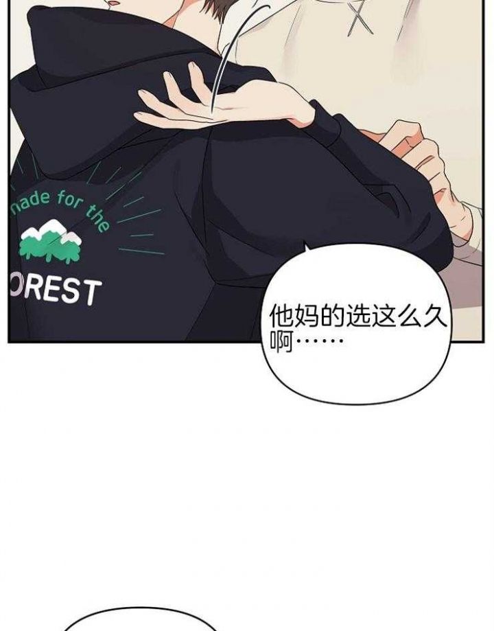 失败的sex漫画,第36话3图