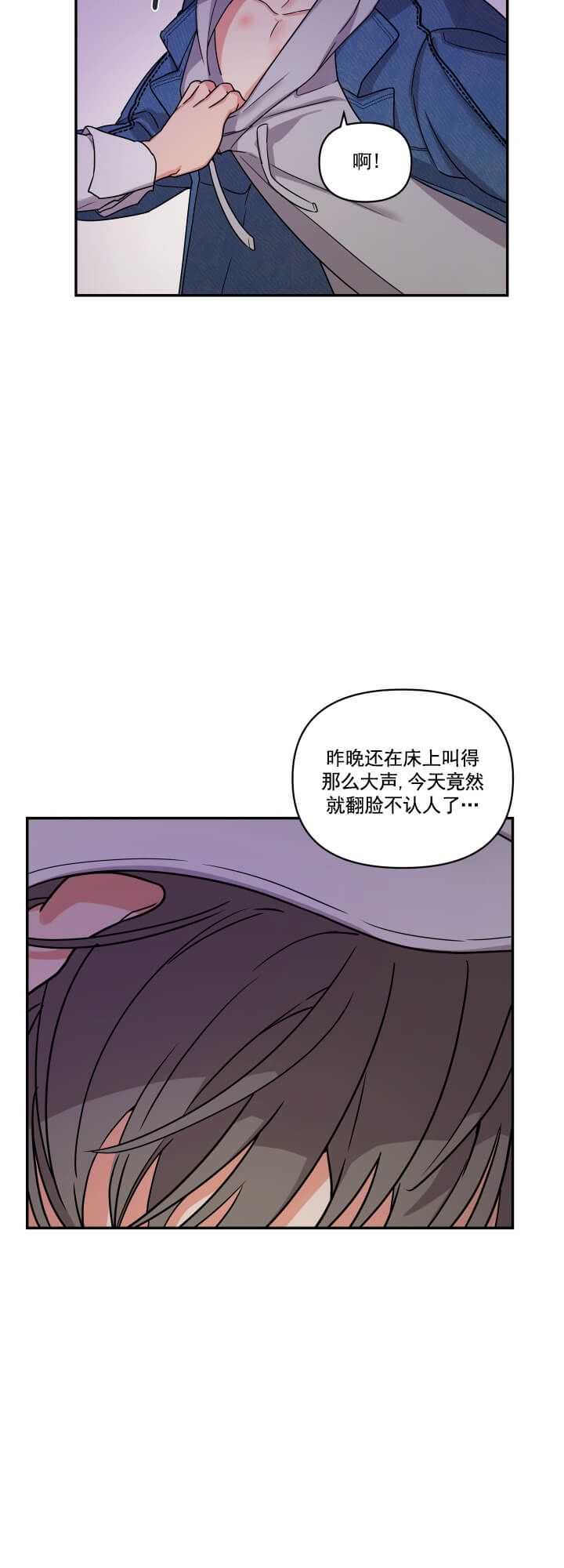 honey trouble漫画,第6话4图