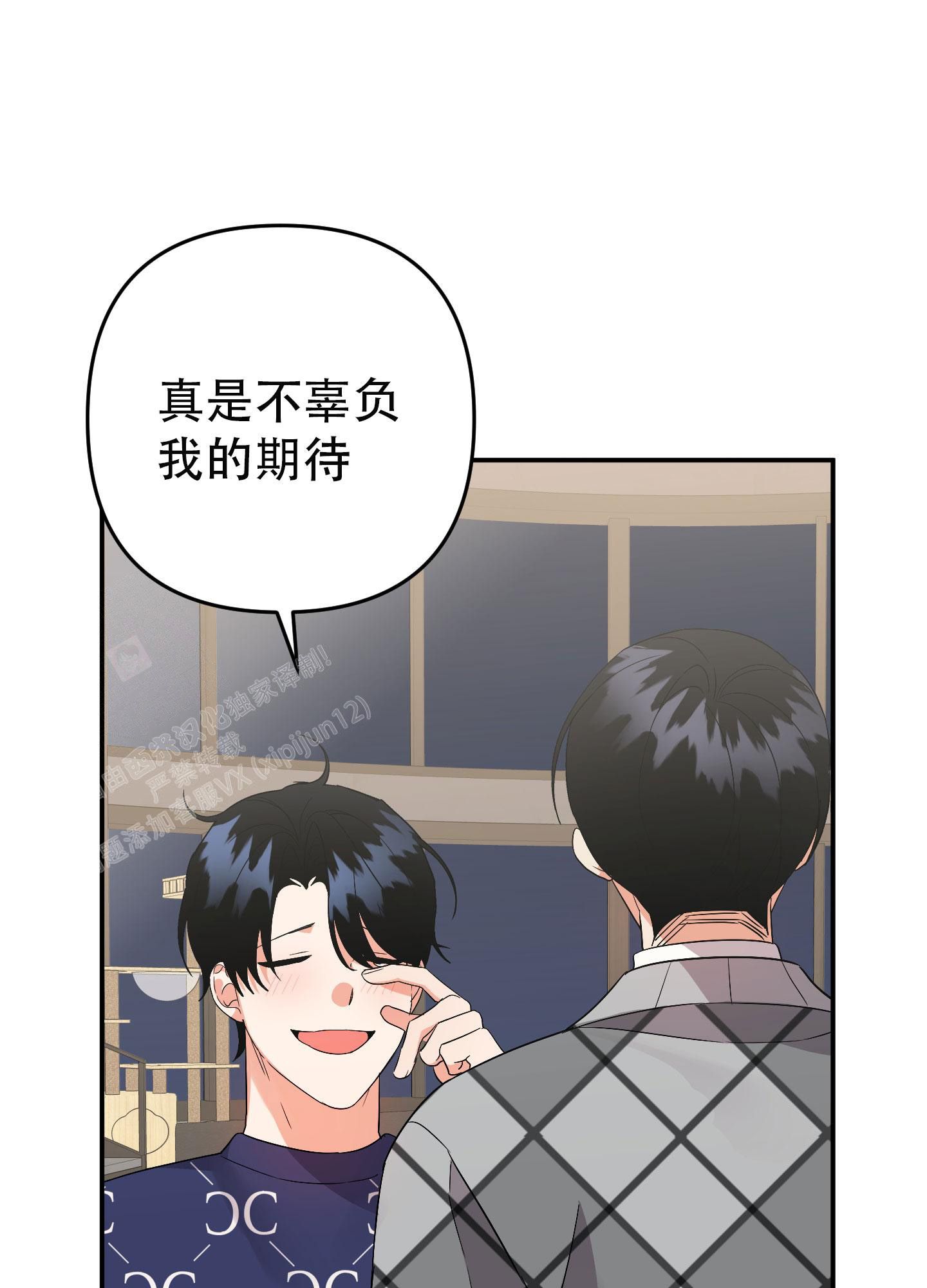 失败的sex漫画,第136话5图