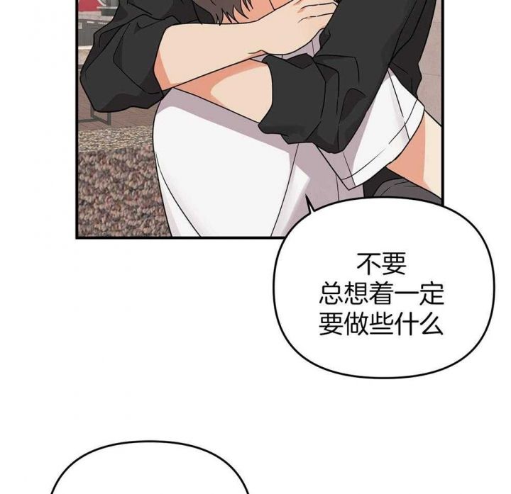 失败的bim漫画,第83话4图