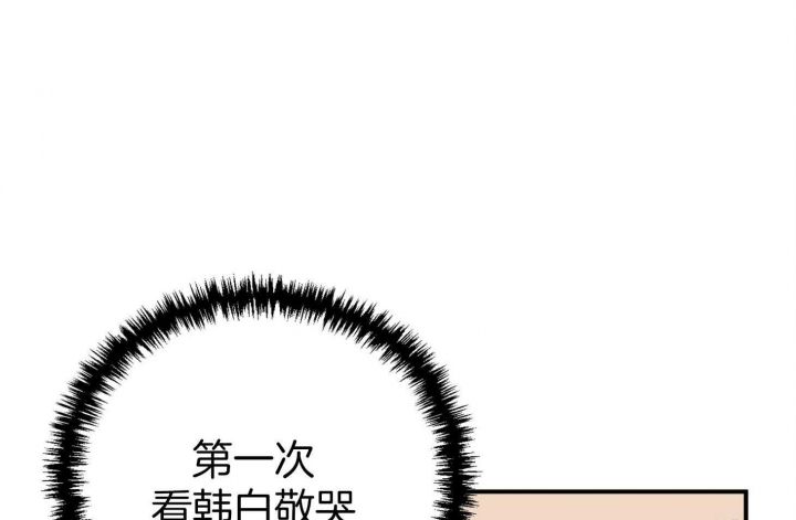 honey trouble漫画,第80话5图