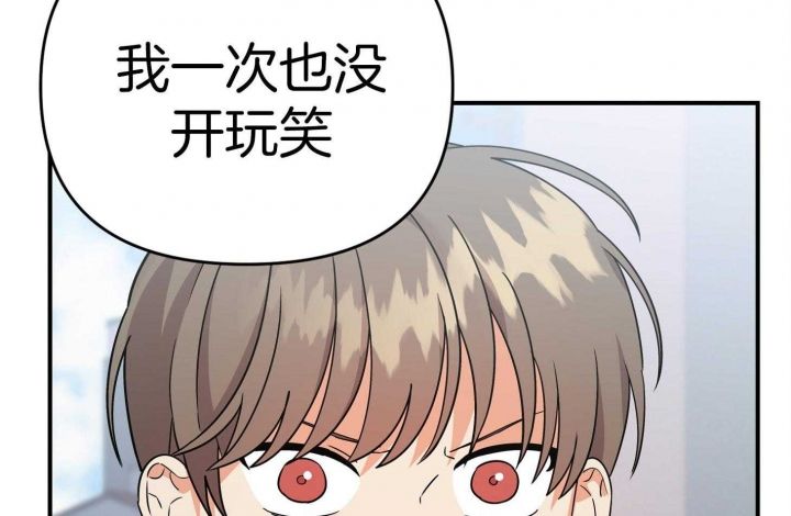 失败的sex漫画,第79话4图