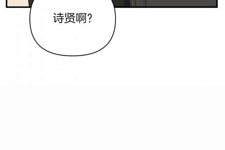 honey trouble漫画,第60话4图