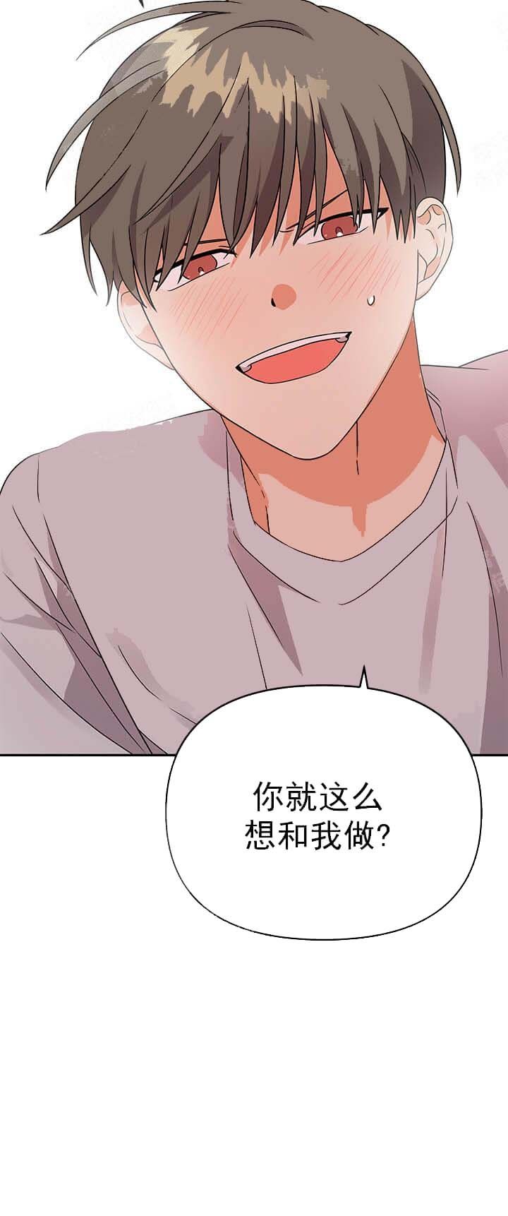 失败的marriage漫画,第18话4图