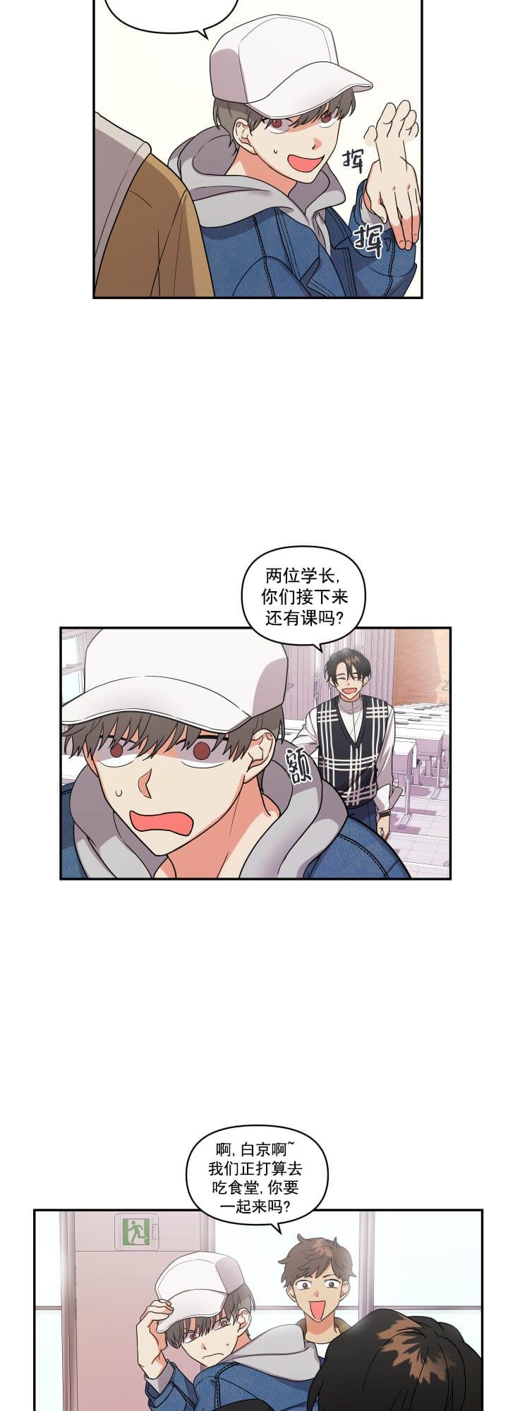 我该死的xxx漫画漫画,第5话4图