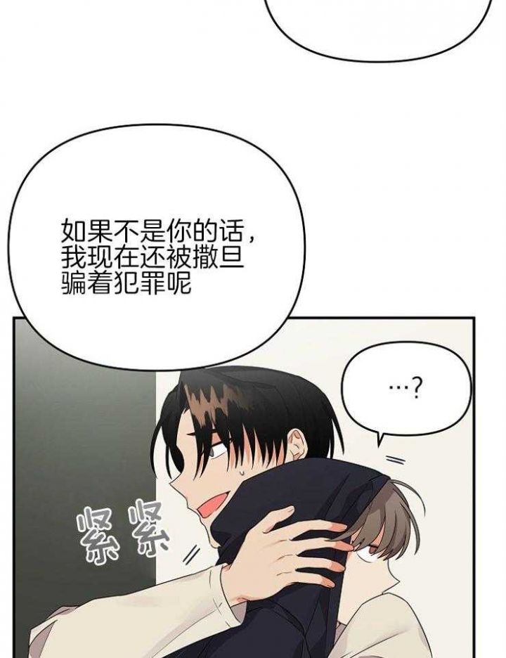 失败的sex漫画,第35话1图