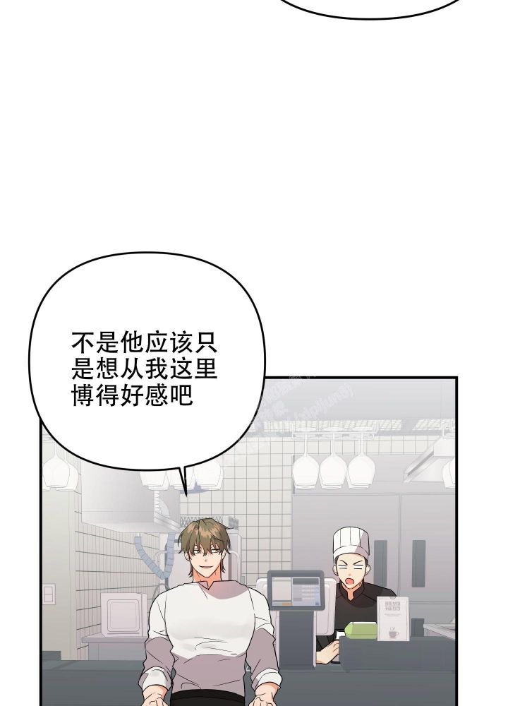 失败的SEX漫画,第99话4图