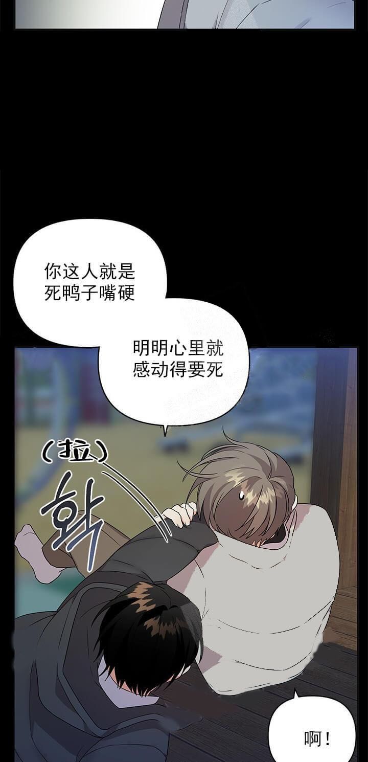 失败的SEX漫画,第27话2图