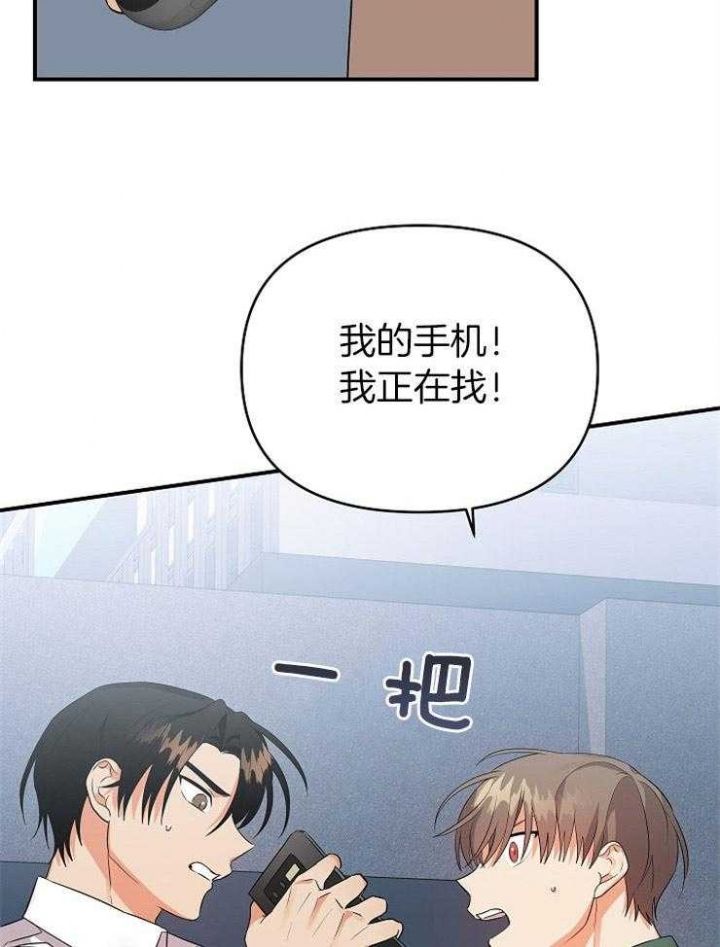 我该死的xxx漫画漫画,第44话2图