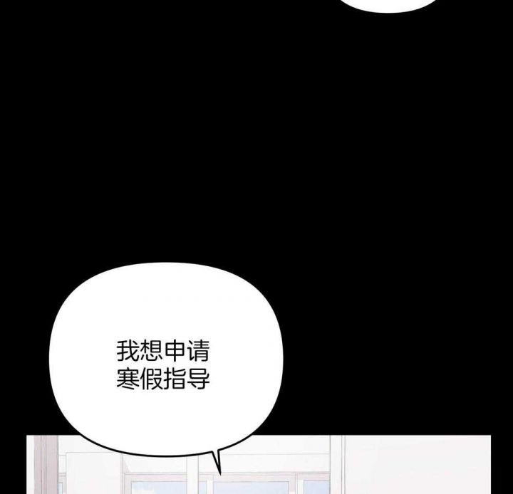 honey trouble漫画,第78话4图