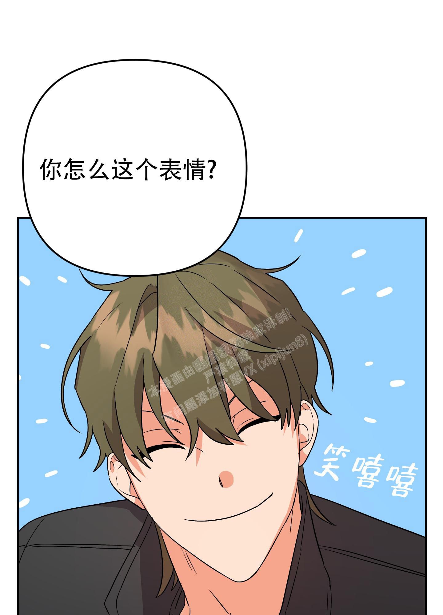 honey trouble漫画,第116话5图