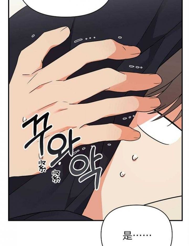 失败的sex漫画,第35话3图