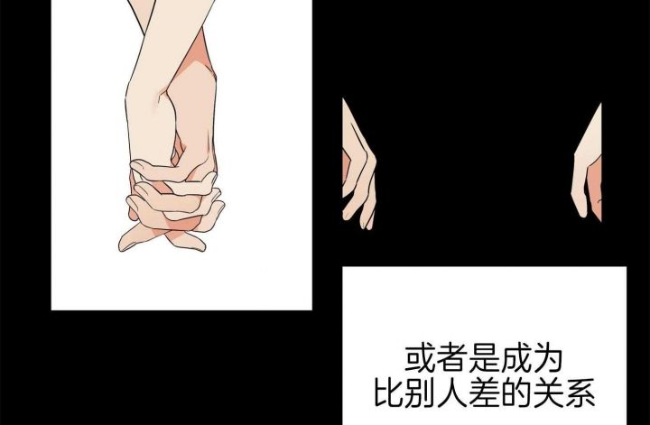 失败的marriage漫画,第71话1图