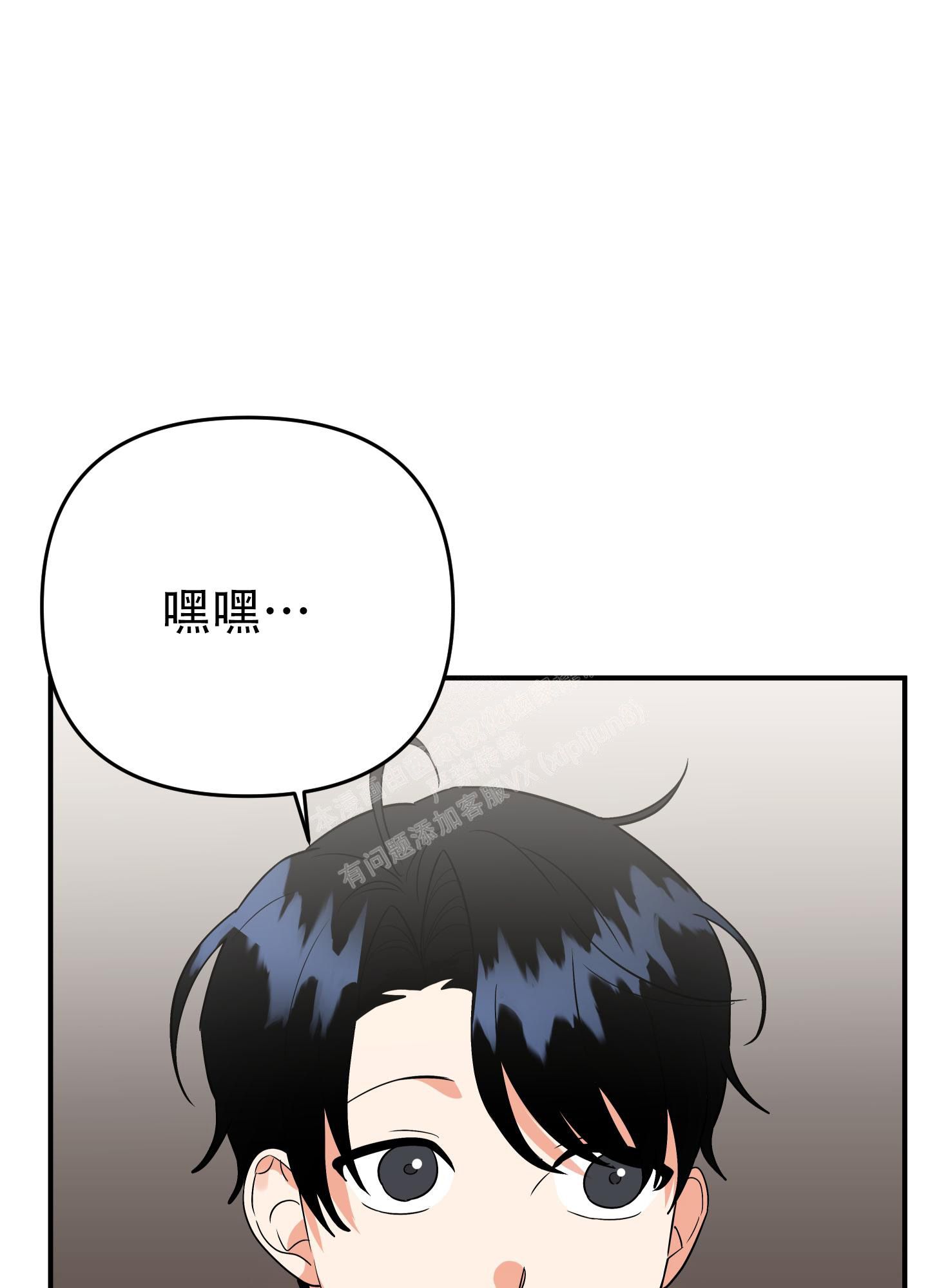 honey trouble漫画,第113话3图