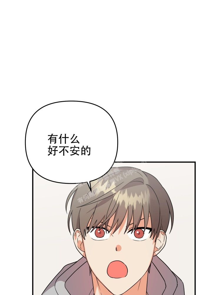 失败的SEX漫画,第93话3图