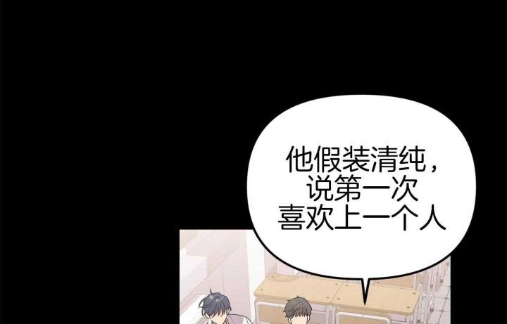 失败的marriage漫画,第76话1图