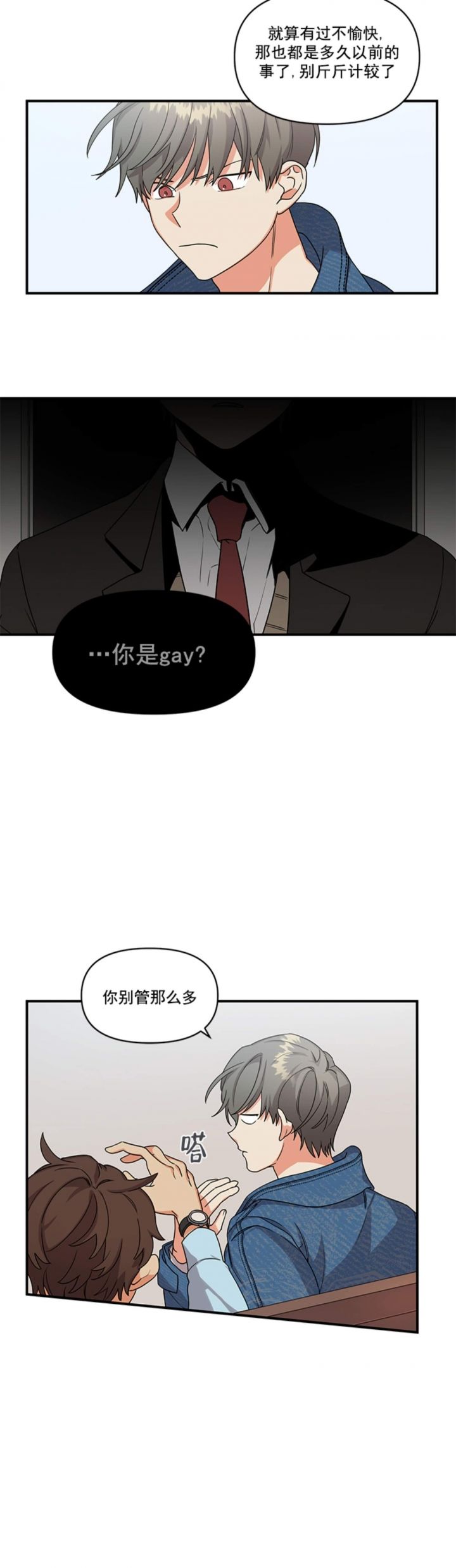 honey trouble漫画,第2话1图