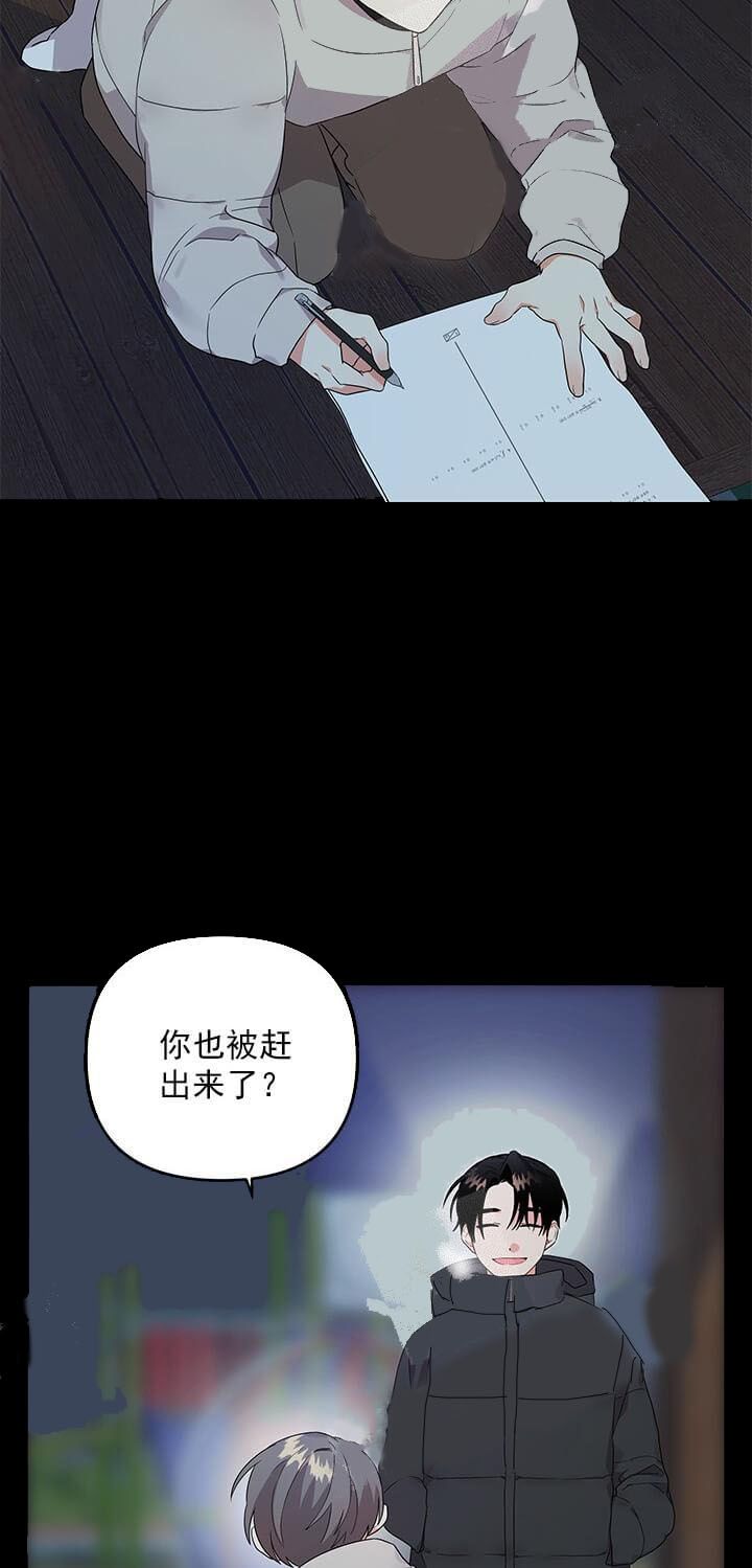 失败的marriage漫画,第26话1图