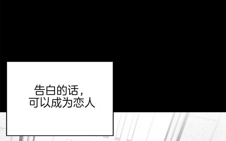 失败的sex漫画,第71话2图