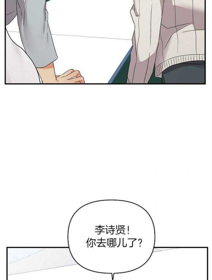 失败的sex漫画,第40话2图