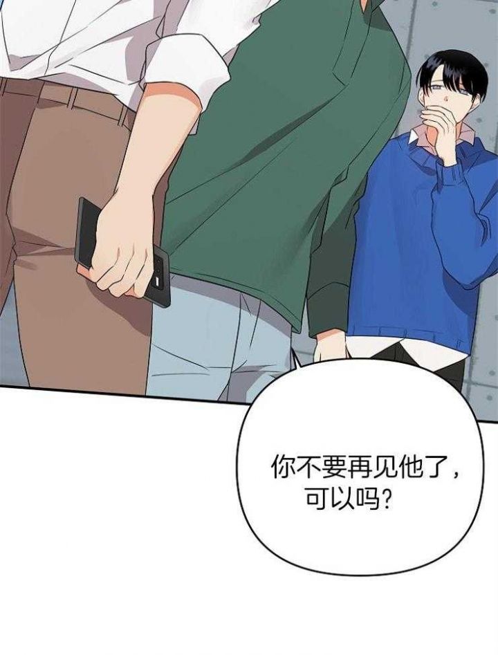 我该死的xxx漫画漫画,第44话2图