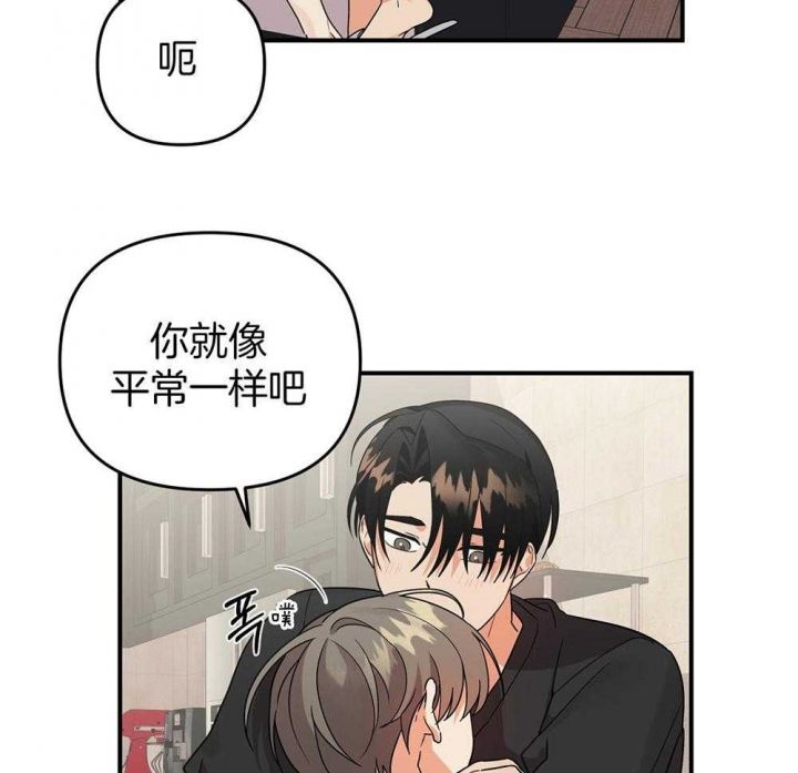 失败的bim漫画,第83话3图