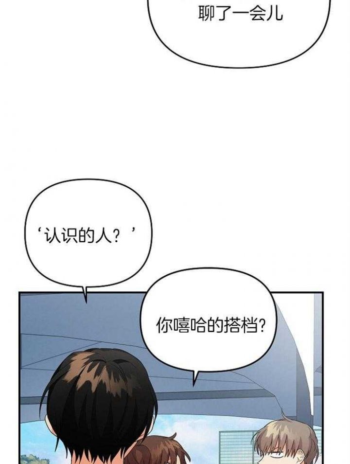 失败的sex漫画,第40话4图