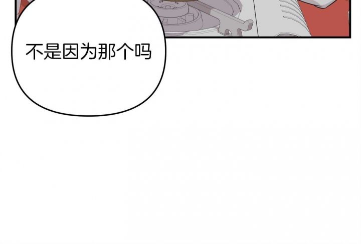 失败的sex漫画,第58话5图