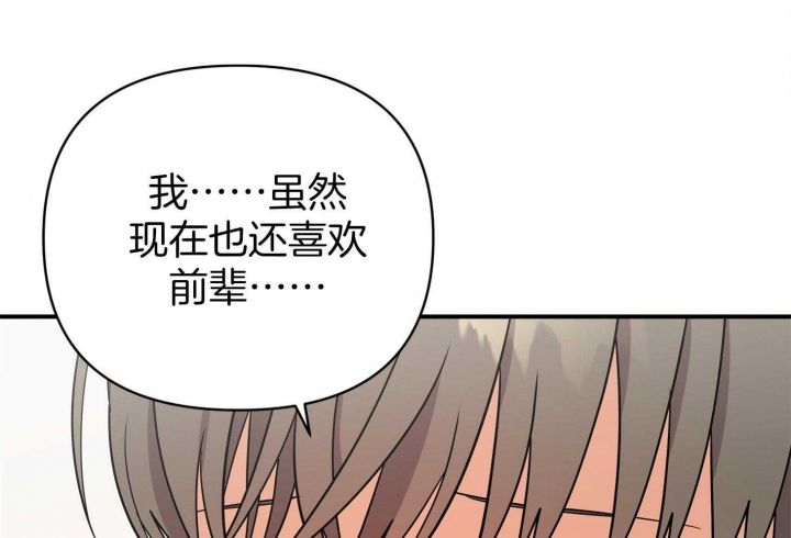 失败的sex漫画,第57话4图