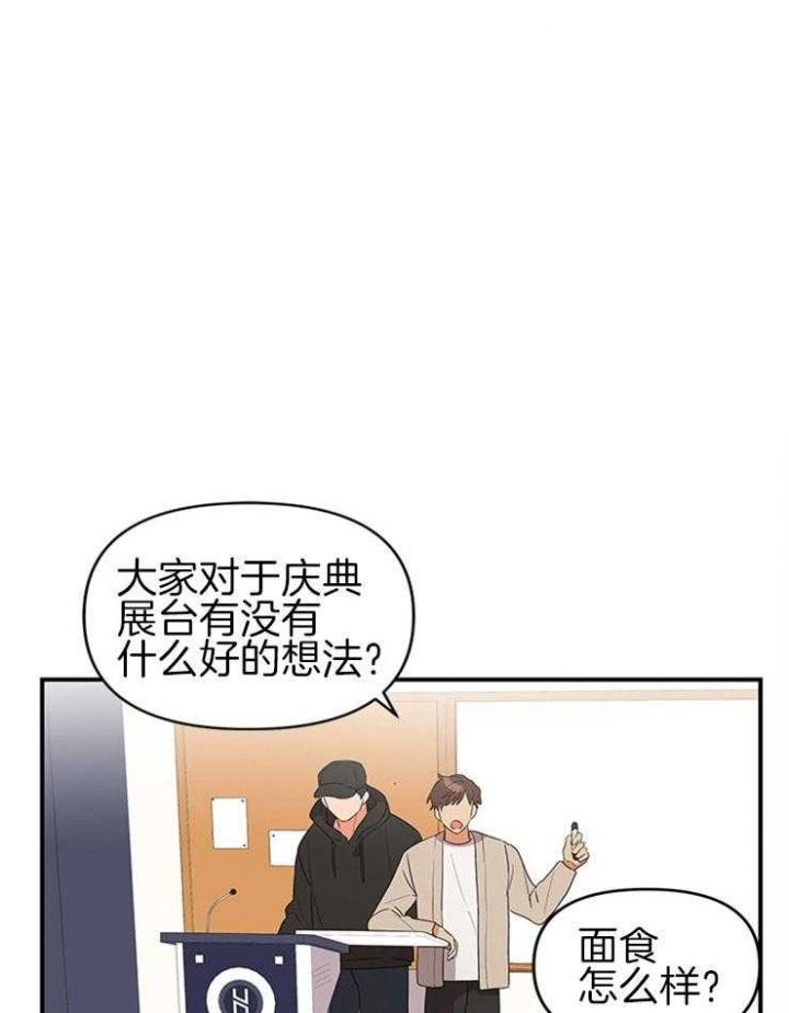 honey trouble漫画,第34话1图