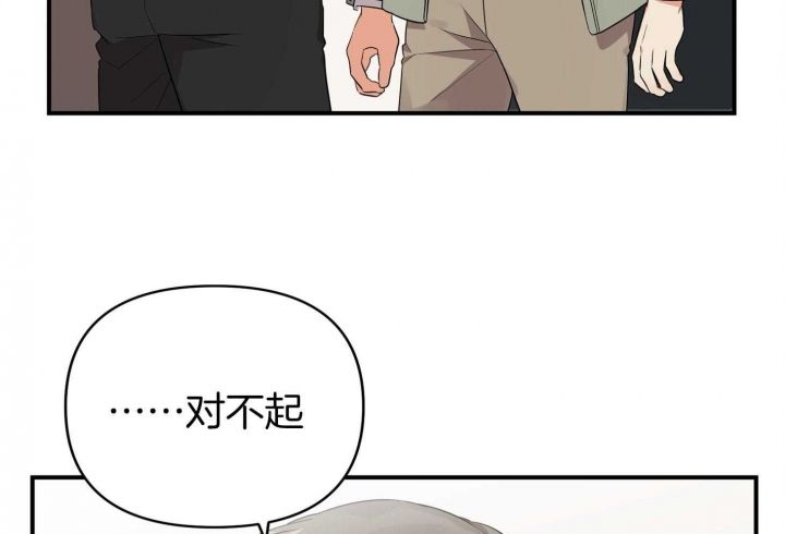 失败的sex漫画,第57话1图