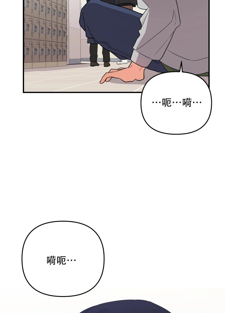 失败的marriage漫画,第97话2图