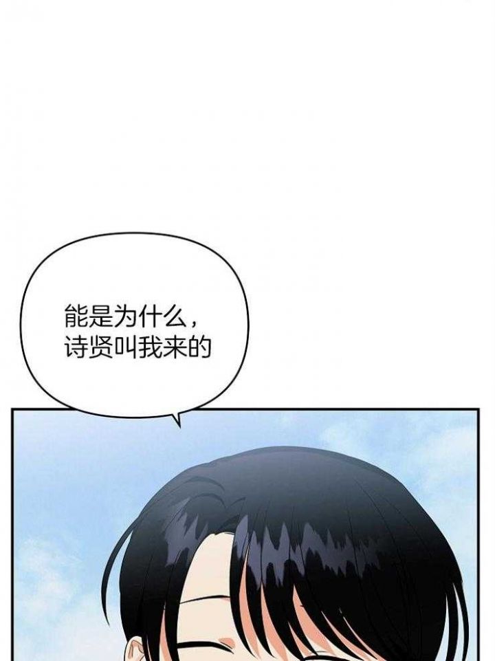 失败的SEX漫画,第43话4图