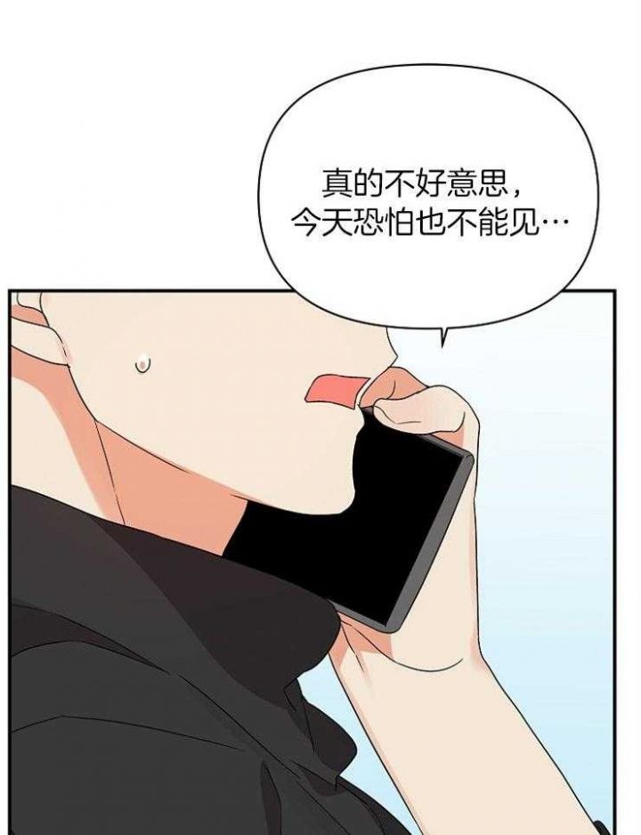 我该死的xxx漫画漫画,第38话3图