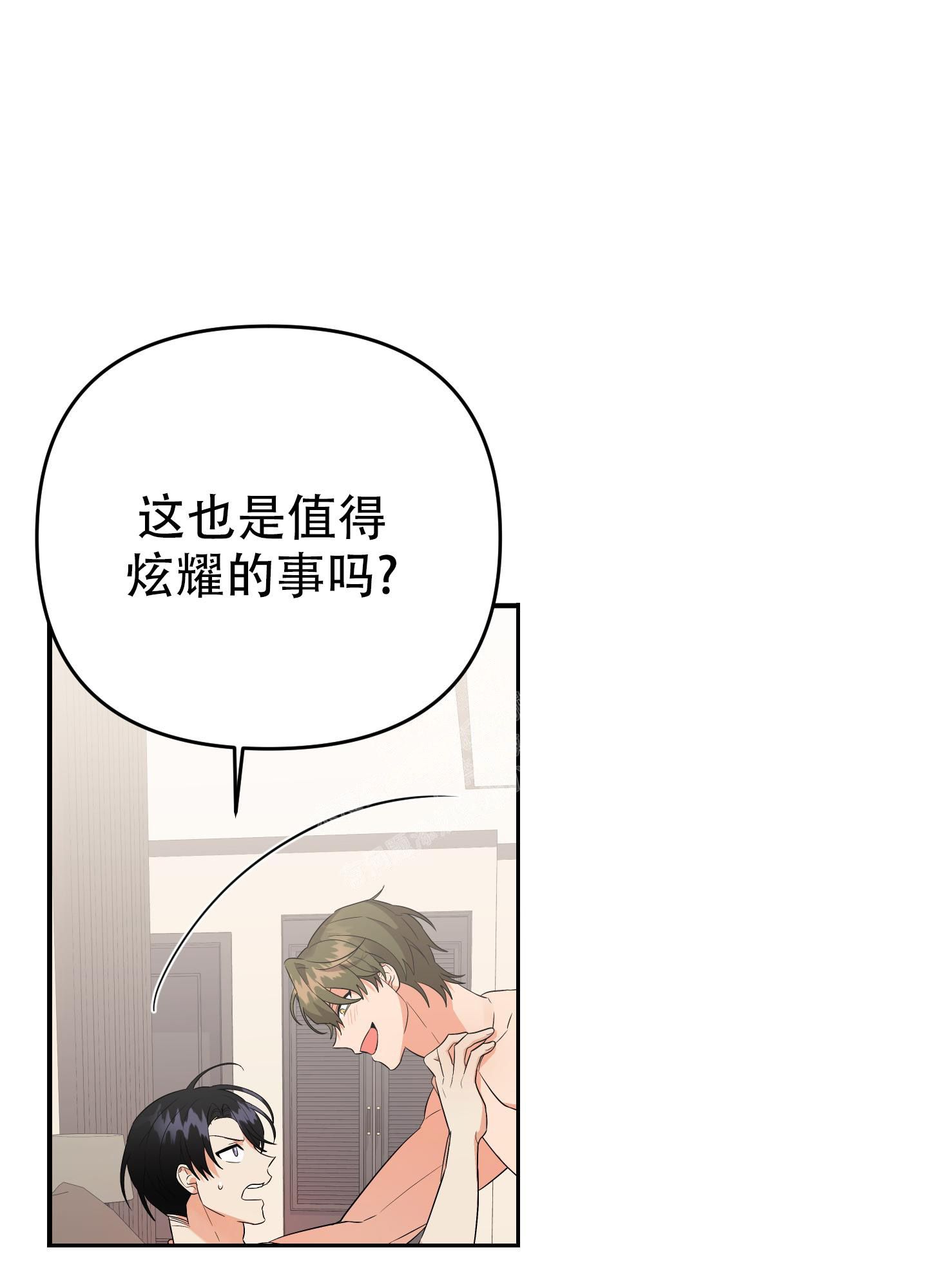 honey trouble漫画,第109话4图