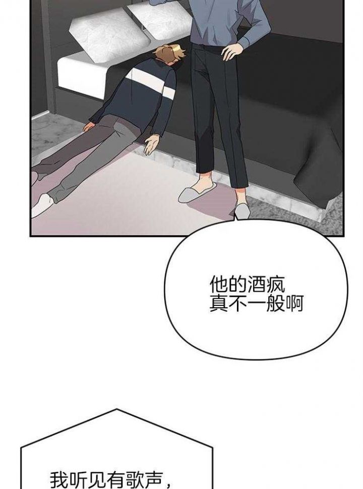 honey trouble漫画,第33话5图