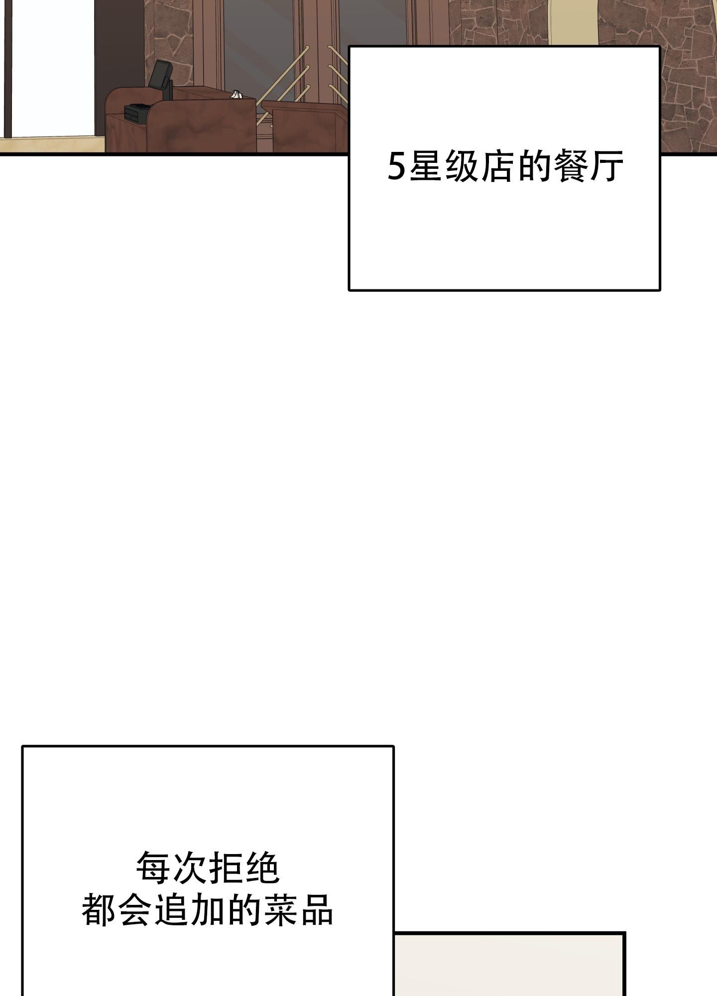 我该死的xxx漫画漫画,第117话5图