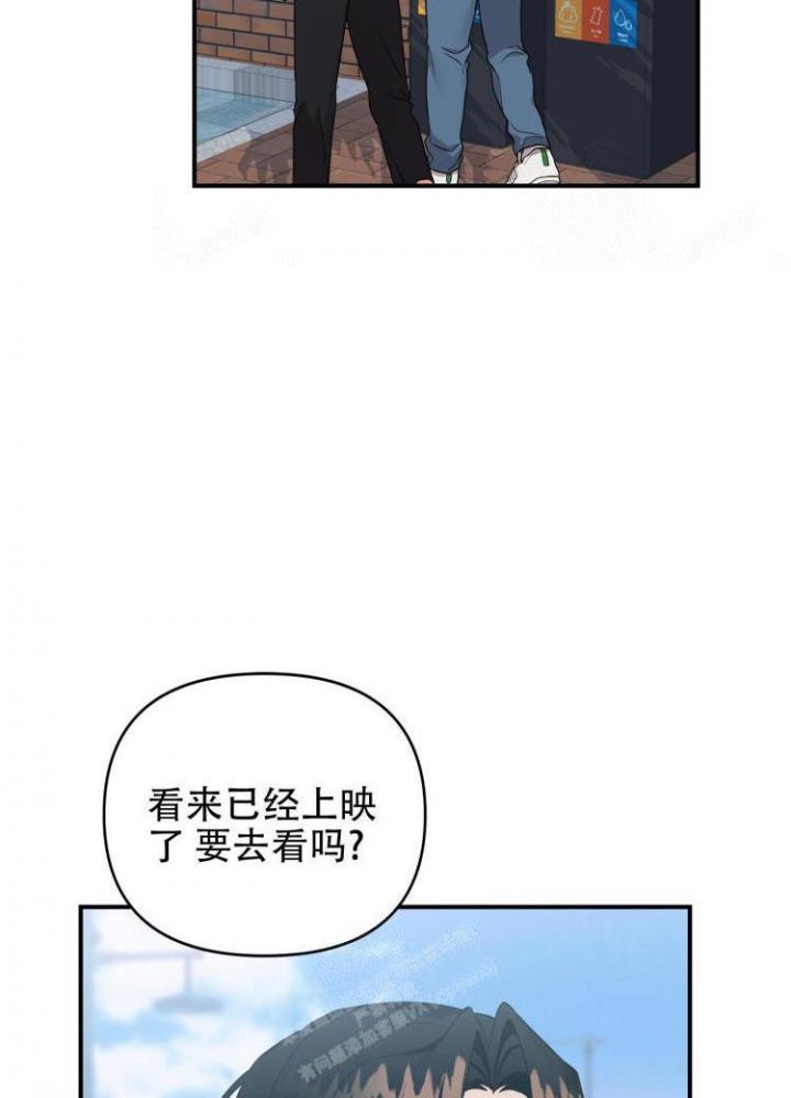 honey trouble漫画,第88话3图