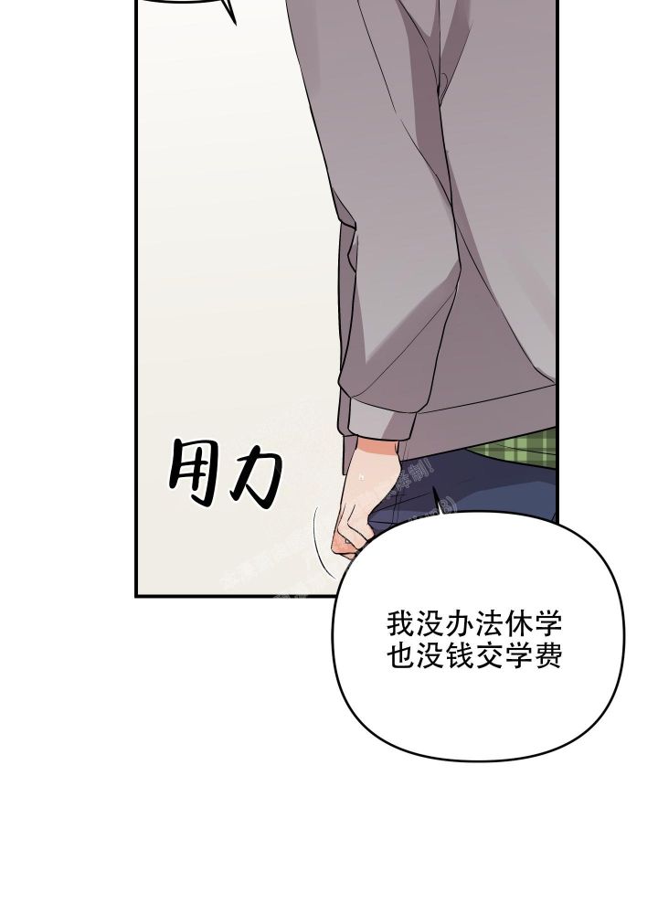 失败的sex漫画,第97话2图