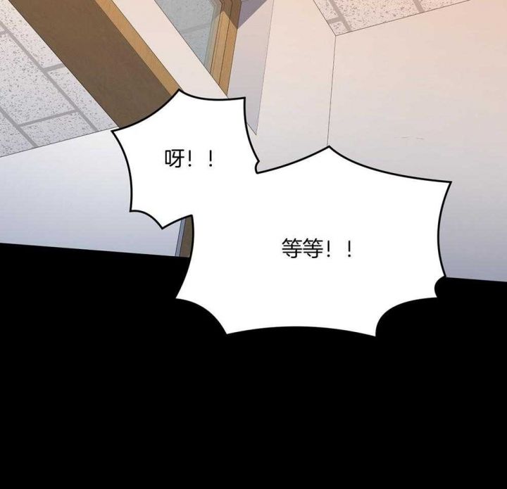 失败的sex漫画,第74话2图