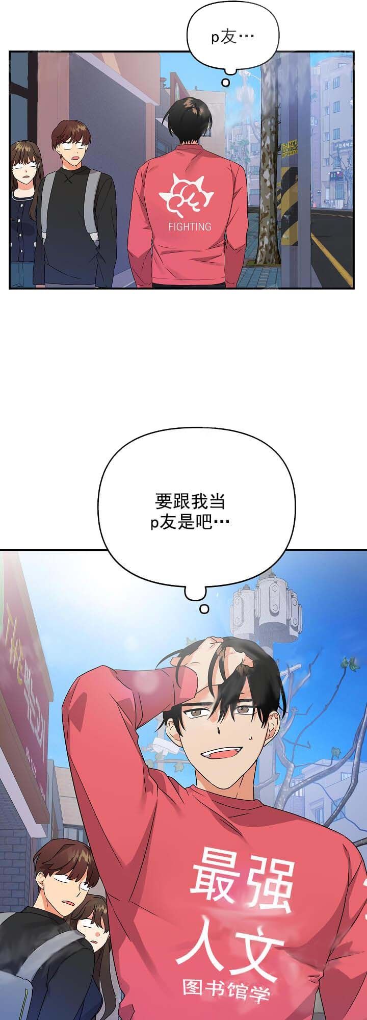 我该死的xxx漫画漫画,第20话4图