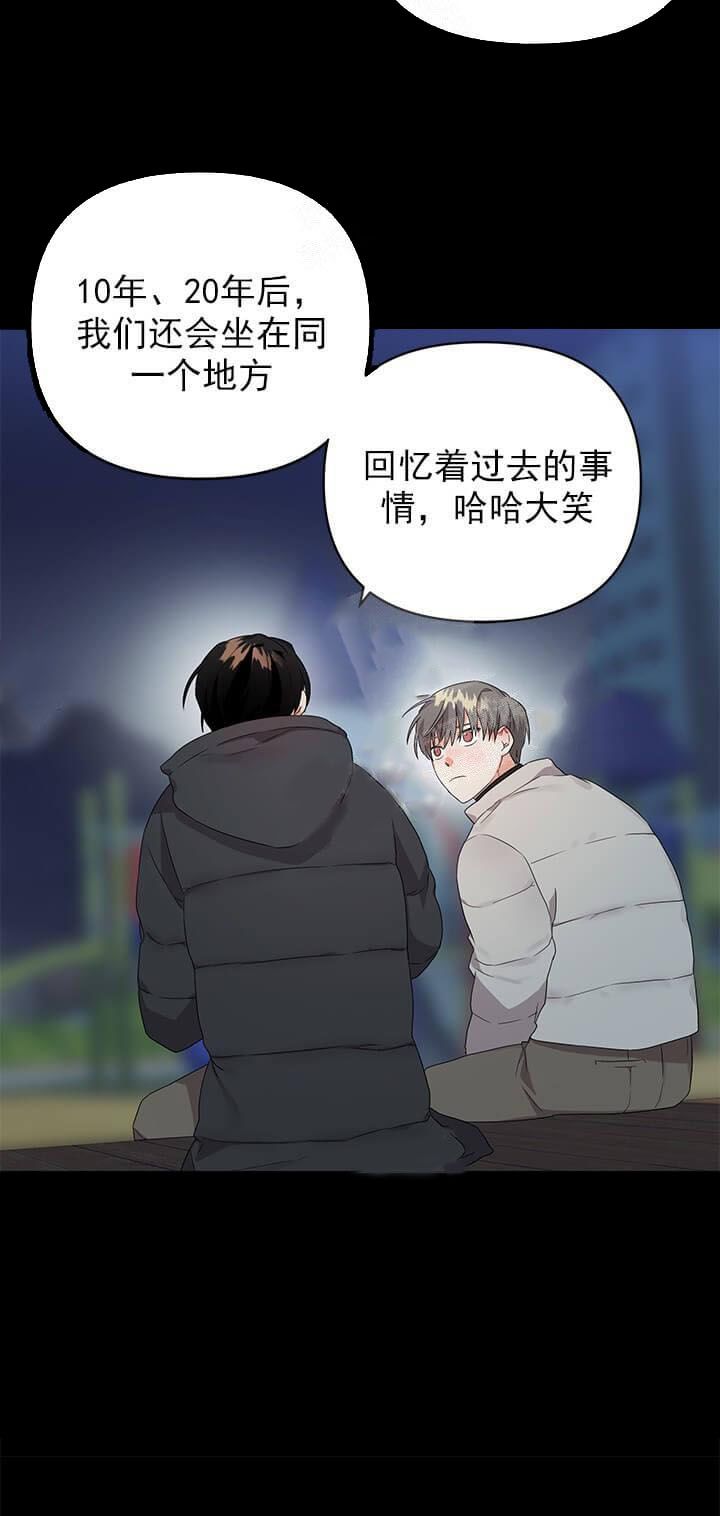 我该死的xxx漫画漫画,第27话3图