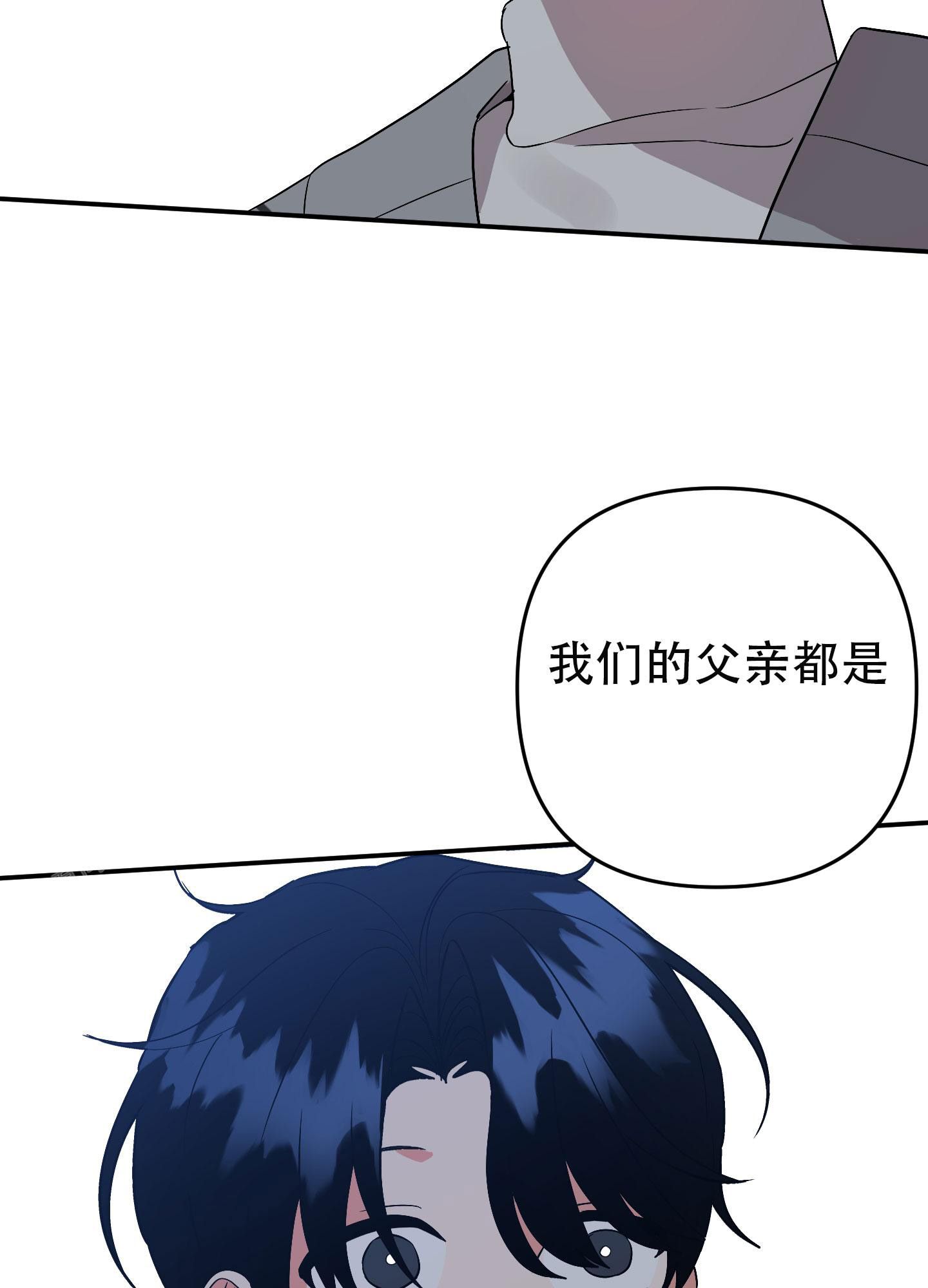 失败的sex漫画,第136话2图