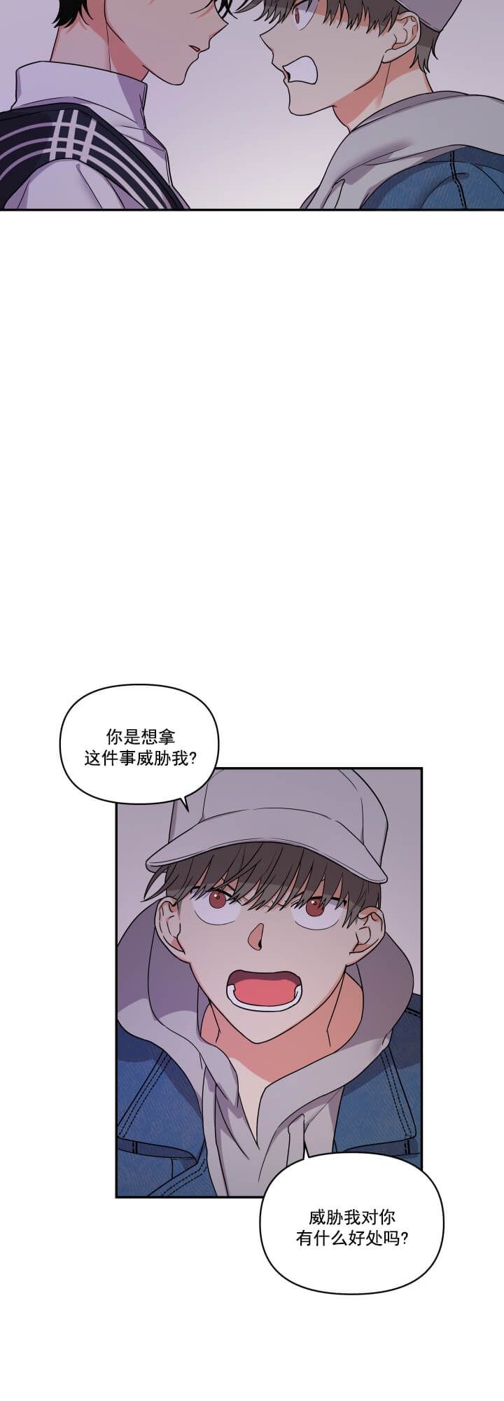 失败的SEX漫画,第6话1图