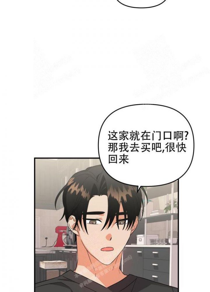 失败的sex漫画,第84话4图