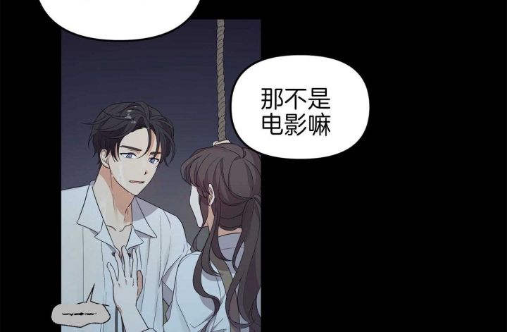 失败的SEX漫画,第70话4图