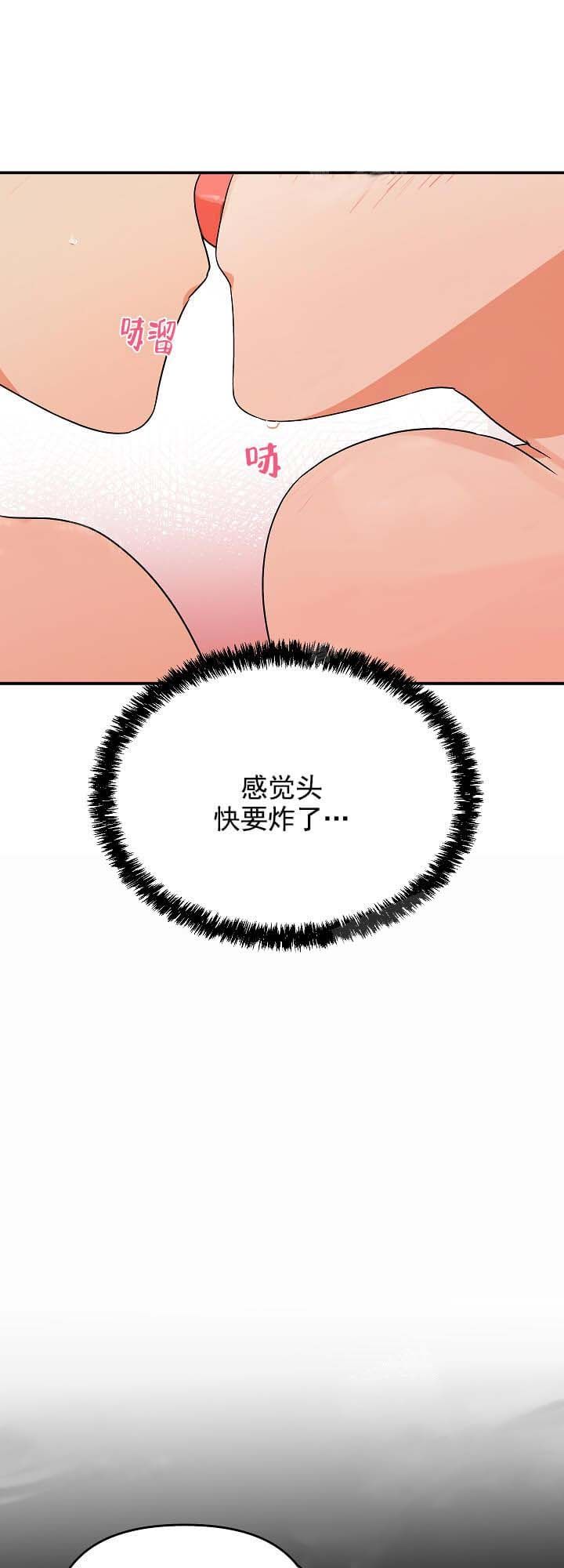 失败的bim漫画,第19话1图