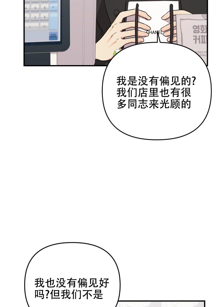 honey trouble漫画,第99话2图