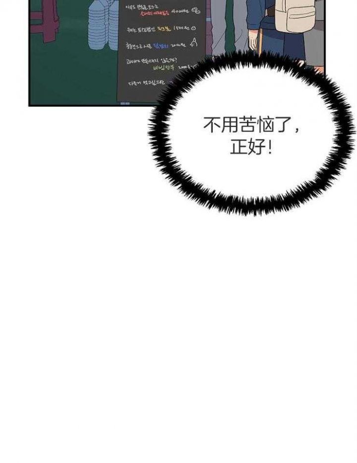 我该死的xxx漫画漫画,第41话4图