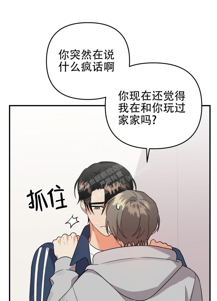 失败的sex漫画,第92话3图